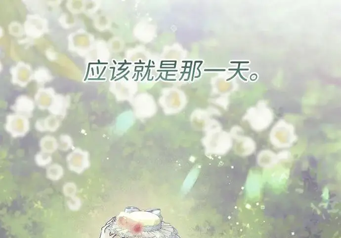 漫画《问题王子》[第141话] 我们的孩子第139张图