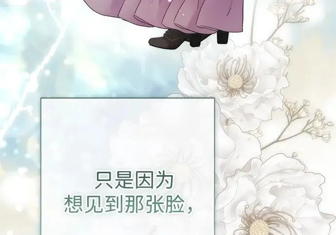 漫画《问题王子》[第141话] 我们的孩子第14张图