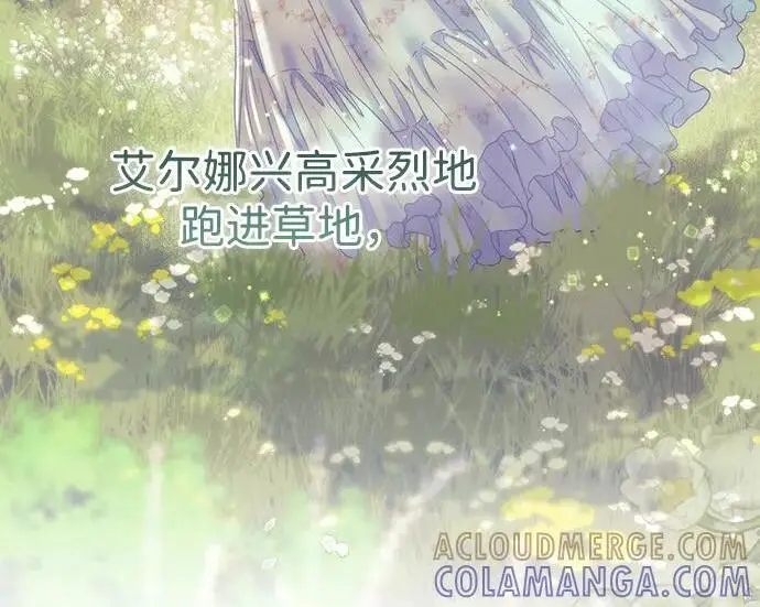 漫画《问题王子》[第141话] 我们的孩子第141张图