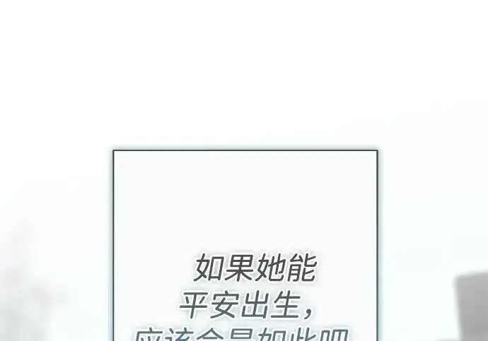 漫画《问题王子》[第141话] 我们的孩子第148张图