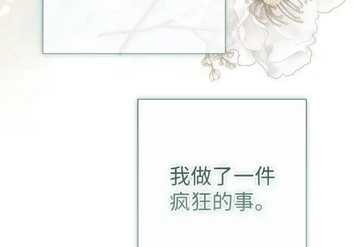 漫画《问题王子》[第141话] 我们的孩子第15张图