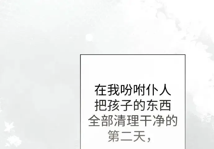 漫画《问题王子》[第141话] 我们的孩子第155张图