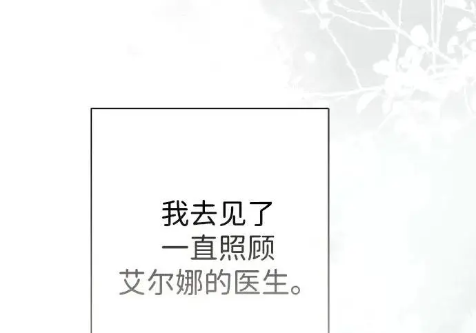 漫画《问题王子》[第141话] 我们的孩子第157张图