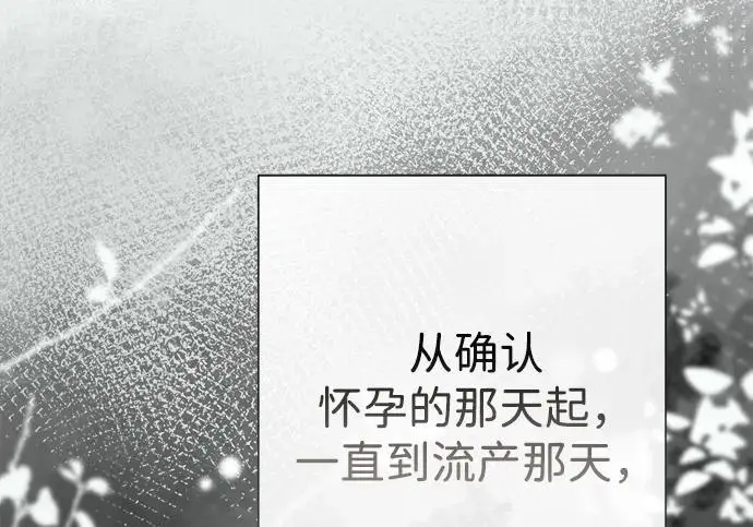漫画《问题王子》[第141话] 我们的孩子第159张图