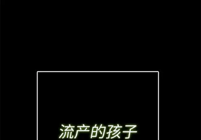 漫画《问题王子》[第141话] 我们的孩子第163张图