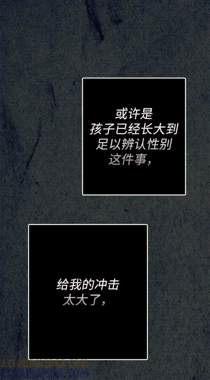 漫画《问题王子》[第141话] 我们的孩子第166张图