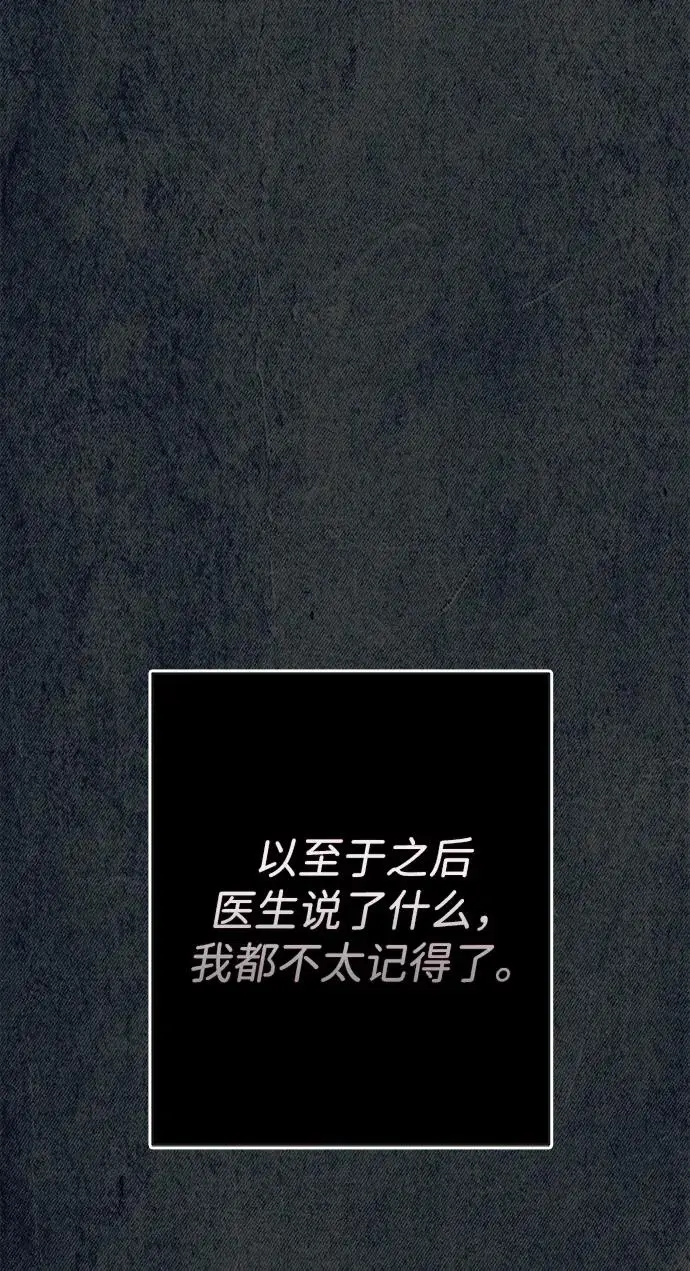 漫画《问题王子》[第141话] 我们的孩子第167张图