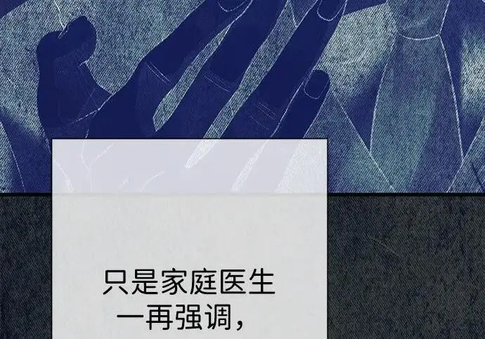 漫画《问题王子》[第141话] 我们的孩子第170张图