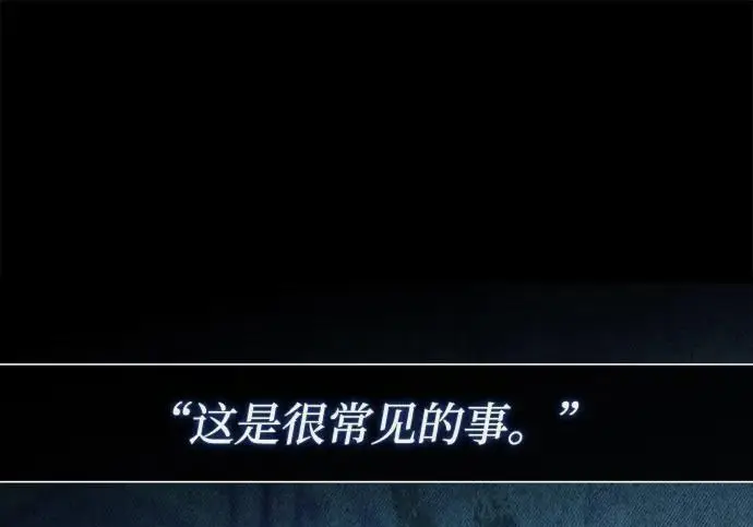 漫画《问题王子》[第141话] 我们的孩子第173张图