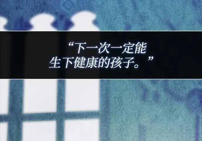 漫画《问题王子》[第141话] 我们的孩子第175张图