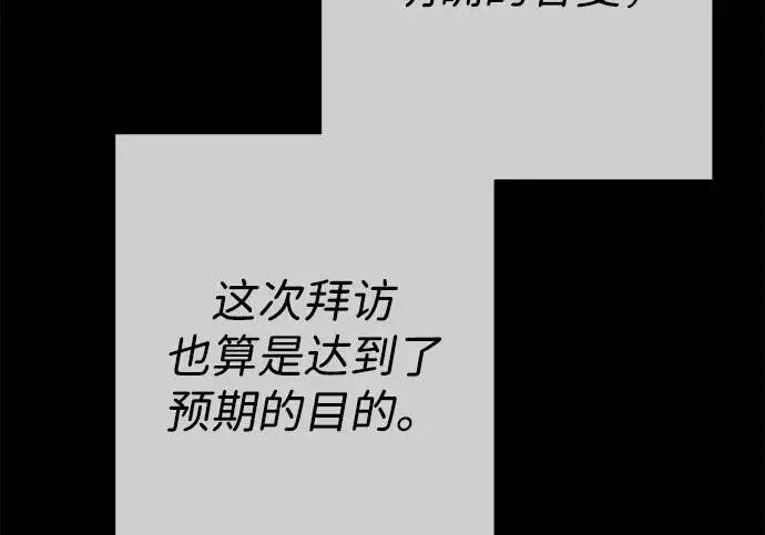 漫画《问题王子》[第141话] 我们的孩子第178张图