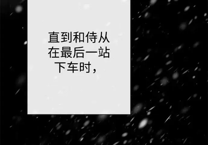 漫画《问题王子》[第141话] 我们的孩子第18张图