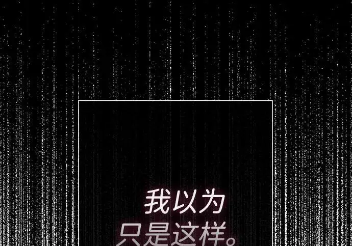 漫画《问题王子》[第141话] 我们的孩子第180张图