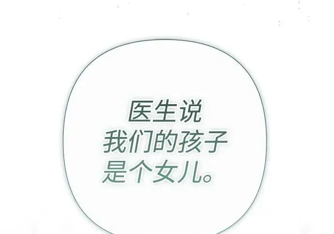 漫画《问题王子》[第141话] 我们的孩子第183张图