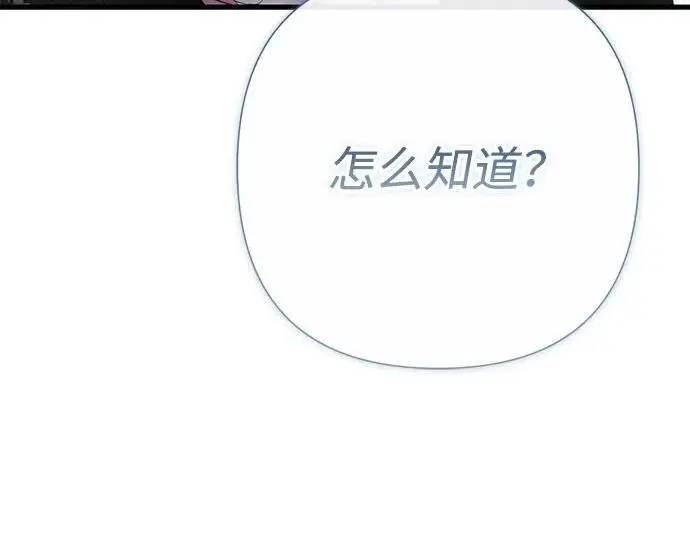 漫画《问题王子》[第141话] 我们的孩子第190张图