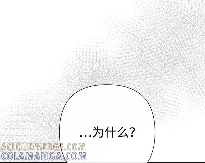 漫画《问题王子》[第141话] 我们的孩子第194张图