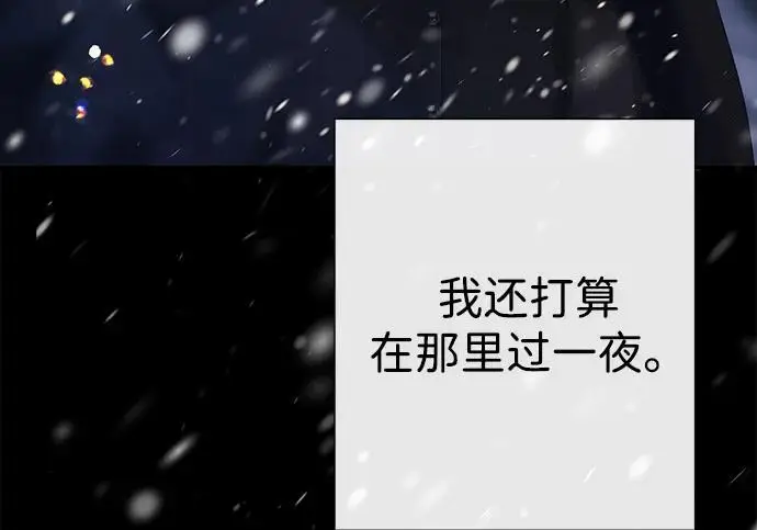 漫画《问题王子》[第141话] 我们的孩子第20张图