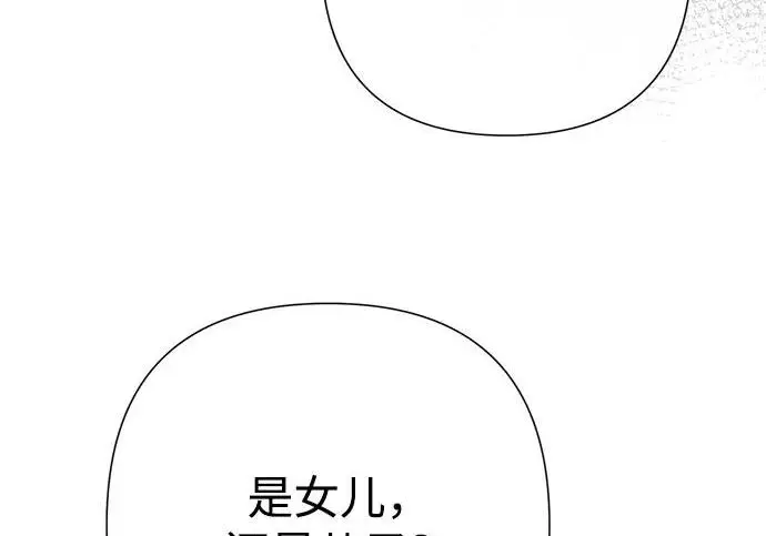 漫画《问题王子》[第141话] 我们的孩子第200张图