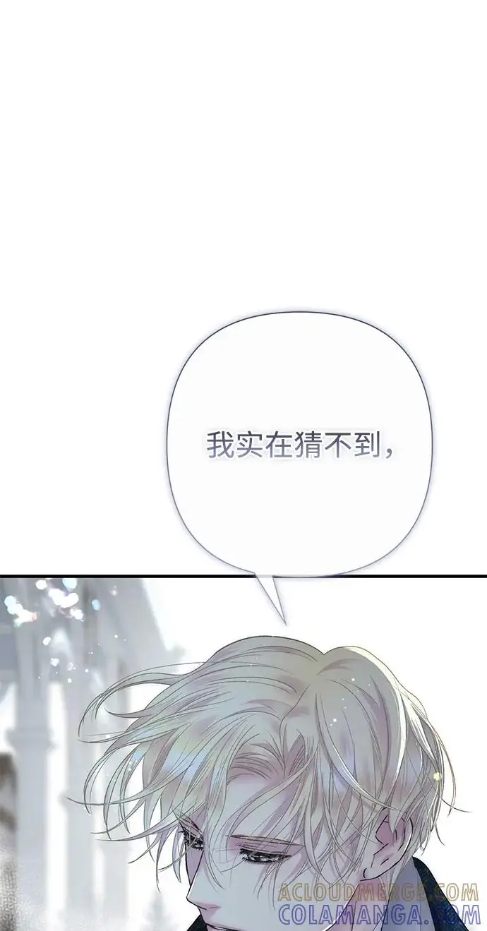 漫画《问题王子》[第141话] 我们的孩子第202张图