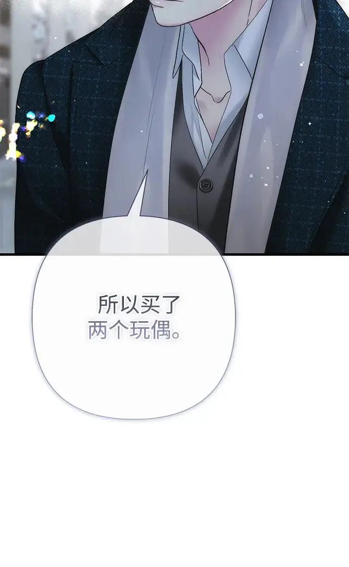 漫画《问题王子》[第141话] 我们的孩子第203张图
