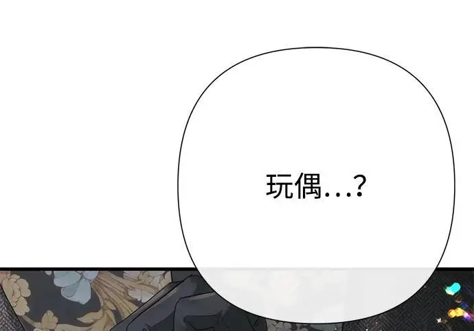 漫画《问题王子》[第141话] 我们的孩子第204张图