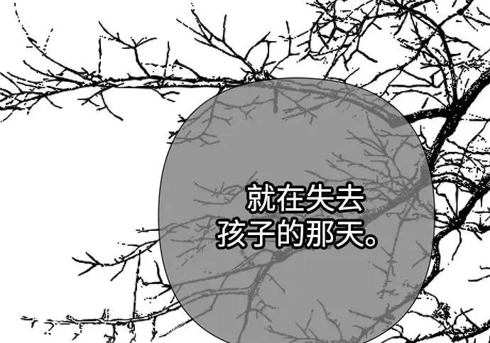 漫画《问题王子》[第141话] 我们的孩子第208张图