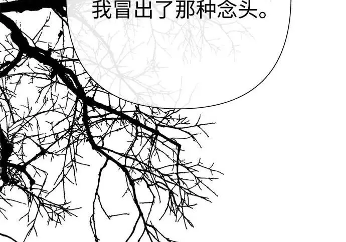 漫画《问题王子》[第141话] 我们的孩子第212张图