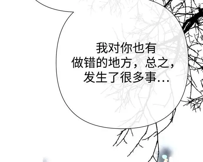 漫画《问题王子》[第141话] 我们的孩子第214张图
