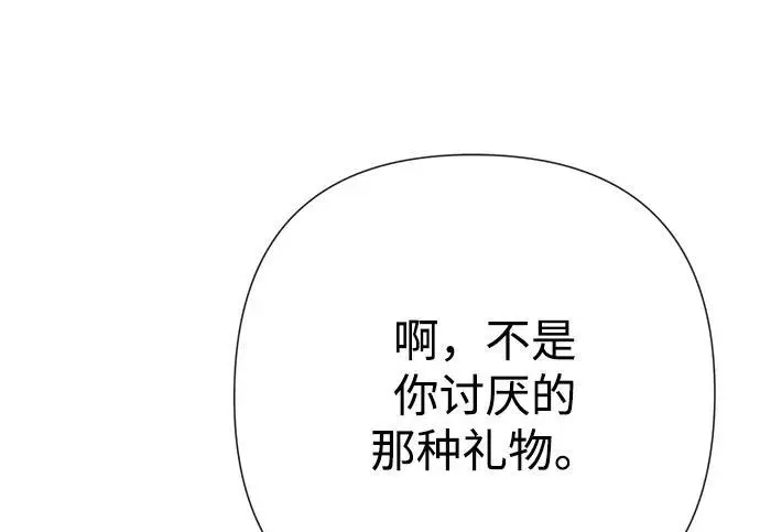 漫画《问题王子》[第141话] 我们的孩子第217张图