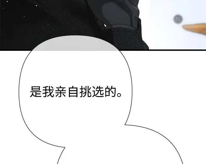 漫画《问题王子》[第141话] 我们的孩子第220张图