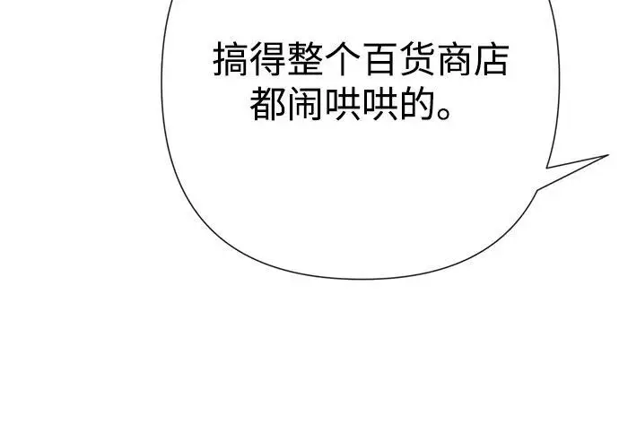 漫画《问题王子》[第141话] 我们的孩子第221张图