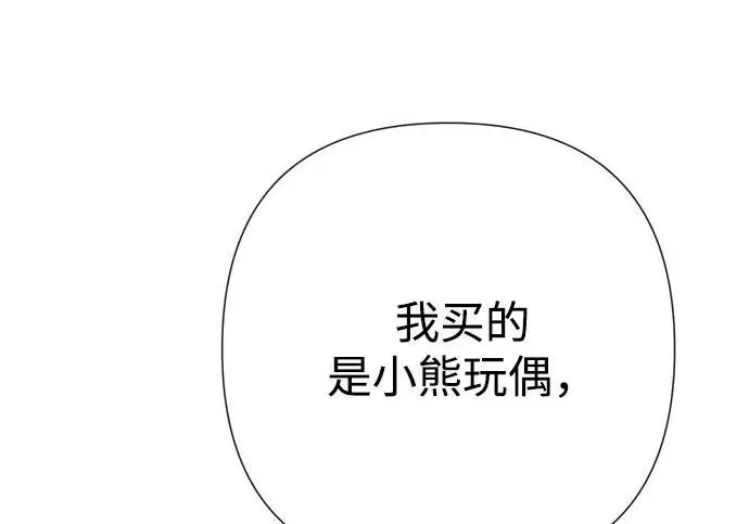 漫画《问题王子》[第141话] 我们的孩子第222张图