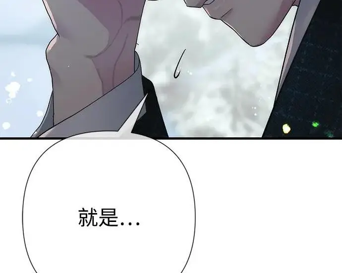 漫画《问题王子》[第141话] 我们的孩子第224张图