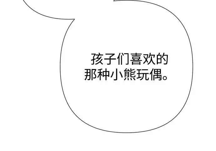 漫画《问题王子》[第141话] 我们的孩子第225张图