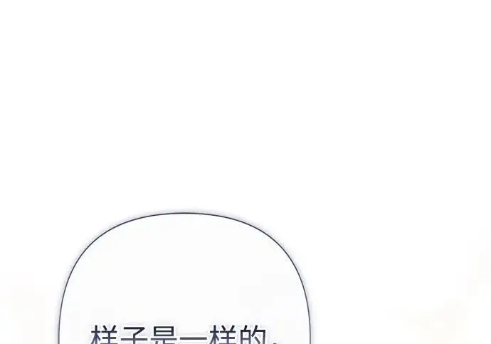 漫画《问题王子》[第141话] 我们的孩子第226张图