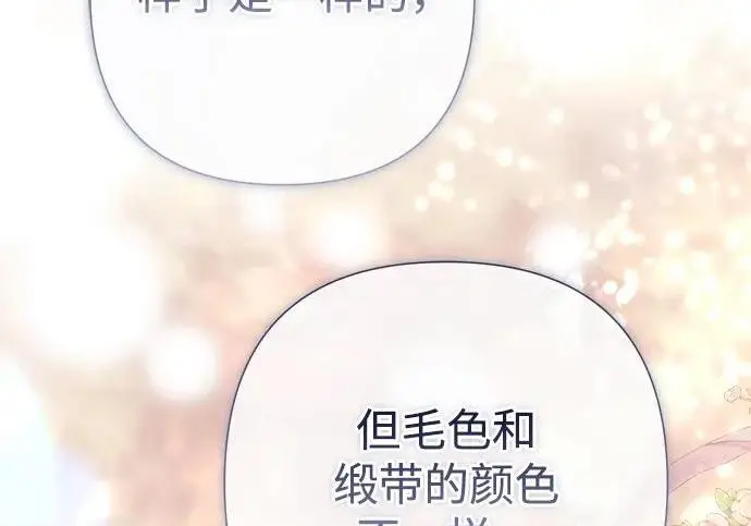 漫画《问题王子》[第141话] 我们的孩子第227张图