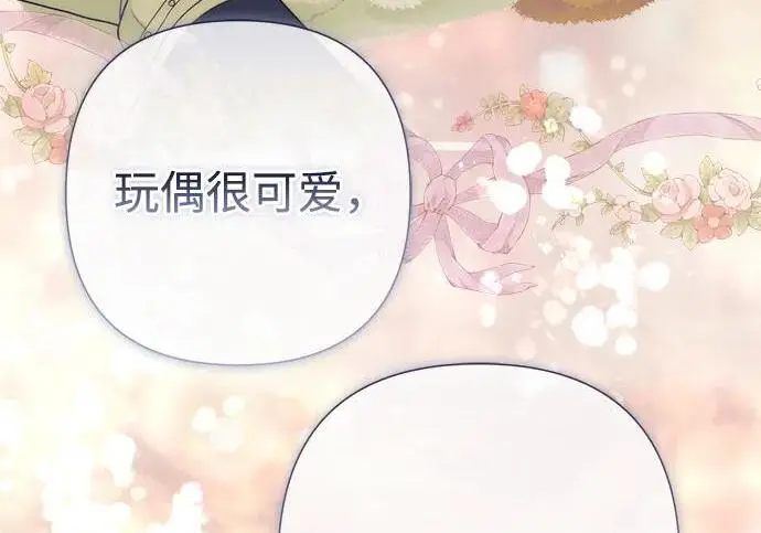 漫画《问题王子》[第141话] 我们的孩子第230张图