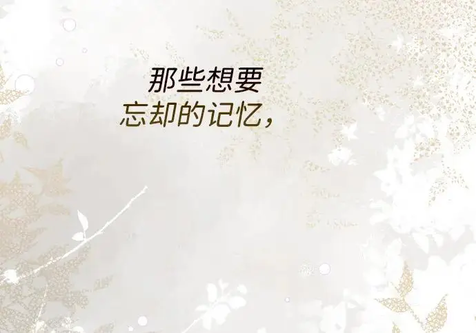 漫画《问题王子》[第141话] 我们的孩子第233张图