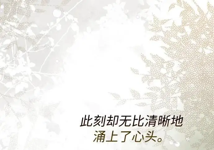 漫画《问题王子》[第141话] 我们的孩子第234张图