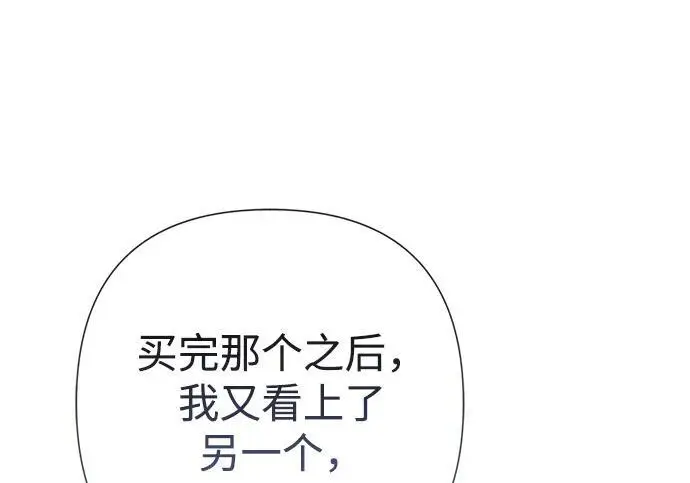漫画《问题王子》[第141话] 我们的孩子第237张图
