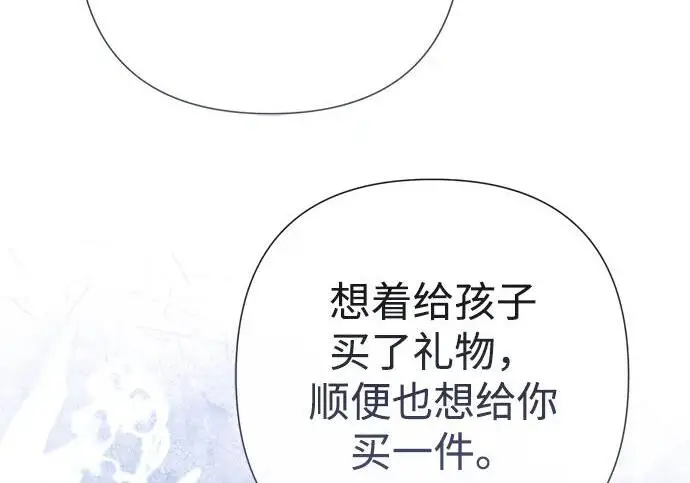 漫画《问题王子》[第141话] 我们的孩子第238张图