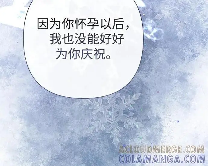 漫画《问题王子》[第141话] 我们的孩子第240张图