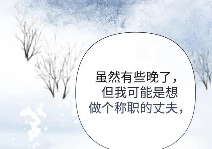 漫画《问题王子》[第141话] 我们的孩子第241张图