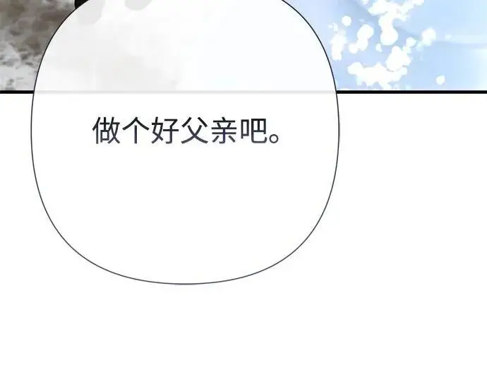 漫画《问题王子》[第141话] 我们的孩子第244张图