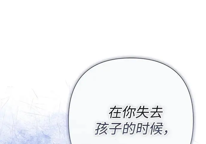 漫画《问题王子》[第141话] 我们的孩子第245张图