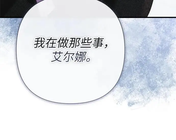 漫画《问题王子》[第141话] 我们的孩子第248张图