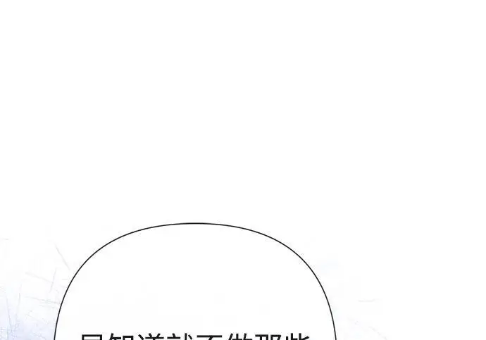 漫画《问题王子》[第141话] 我们的孩子第249张图