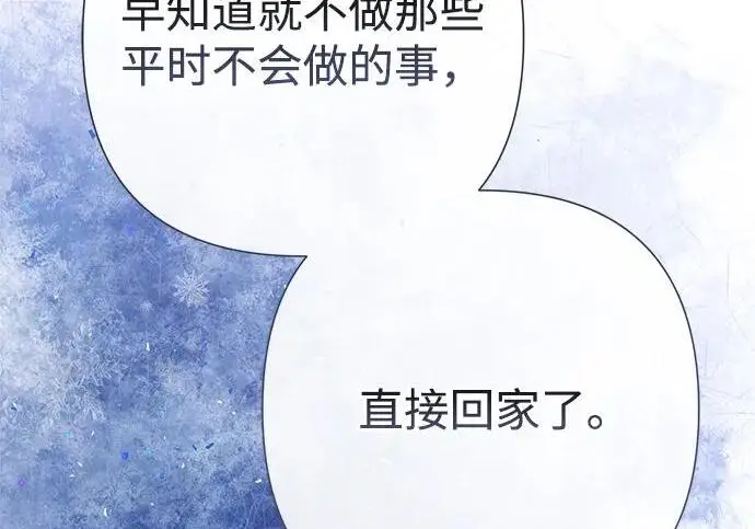 漫画《问题王子》[第141话] 我们的孩子第250张图