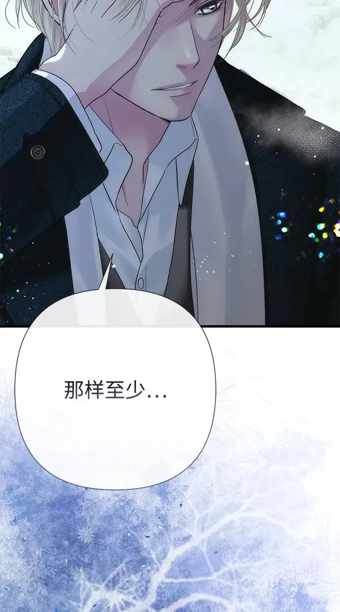 漫画《问题王子》[第141话] 我们的孩子第252张图