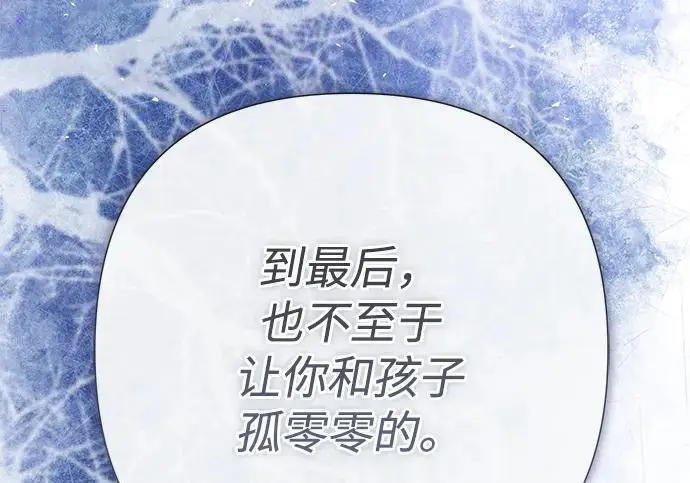 漫画《问题王子》[第141话] 我们的孩子第253张图